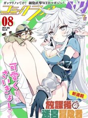 漫画改编推理喜剧纸上侦探社